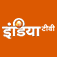 India TV Hindi