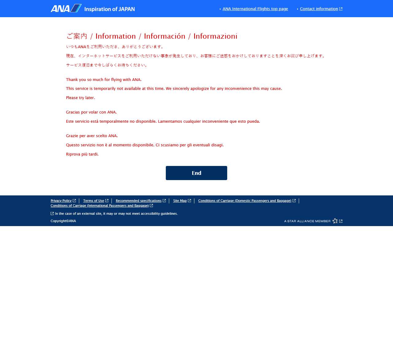 ANA Inspiration of JAPAN. This link will take you to the ANA International Flights top page.