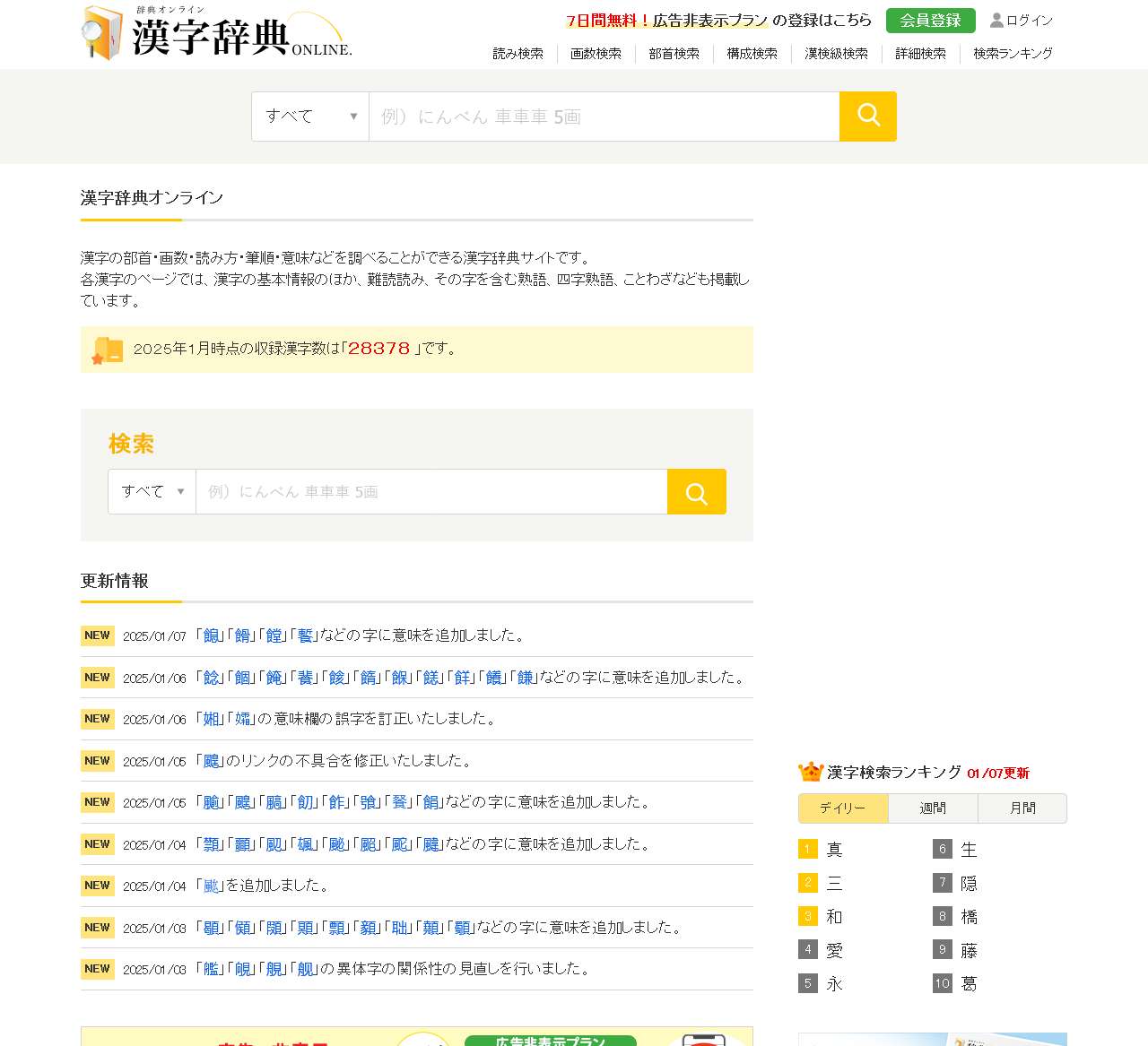 jitenon