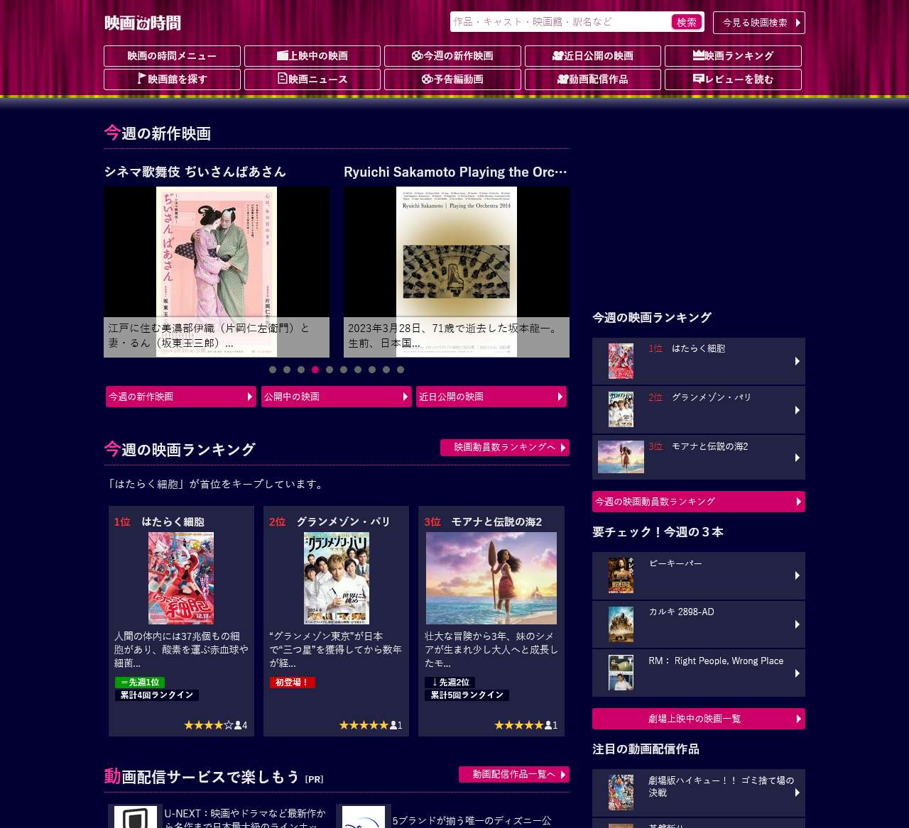 映画の時間