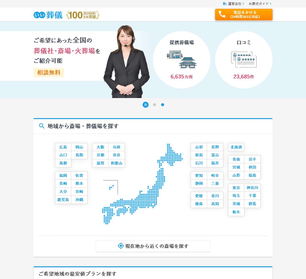 いい葬儀